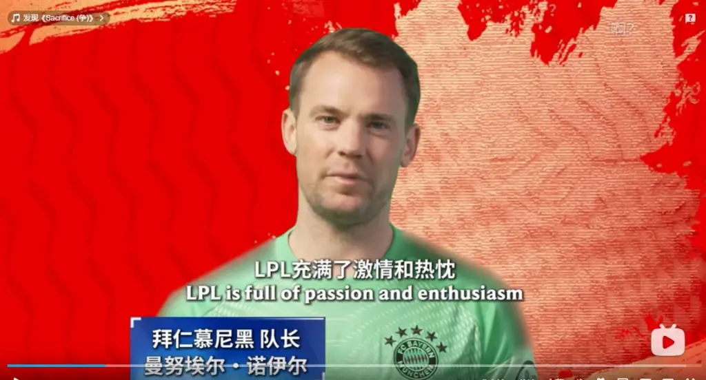 Bayern Munich wish LPL good luck - chose right side of G2 vs TES